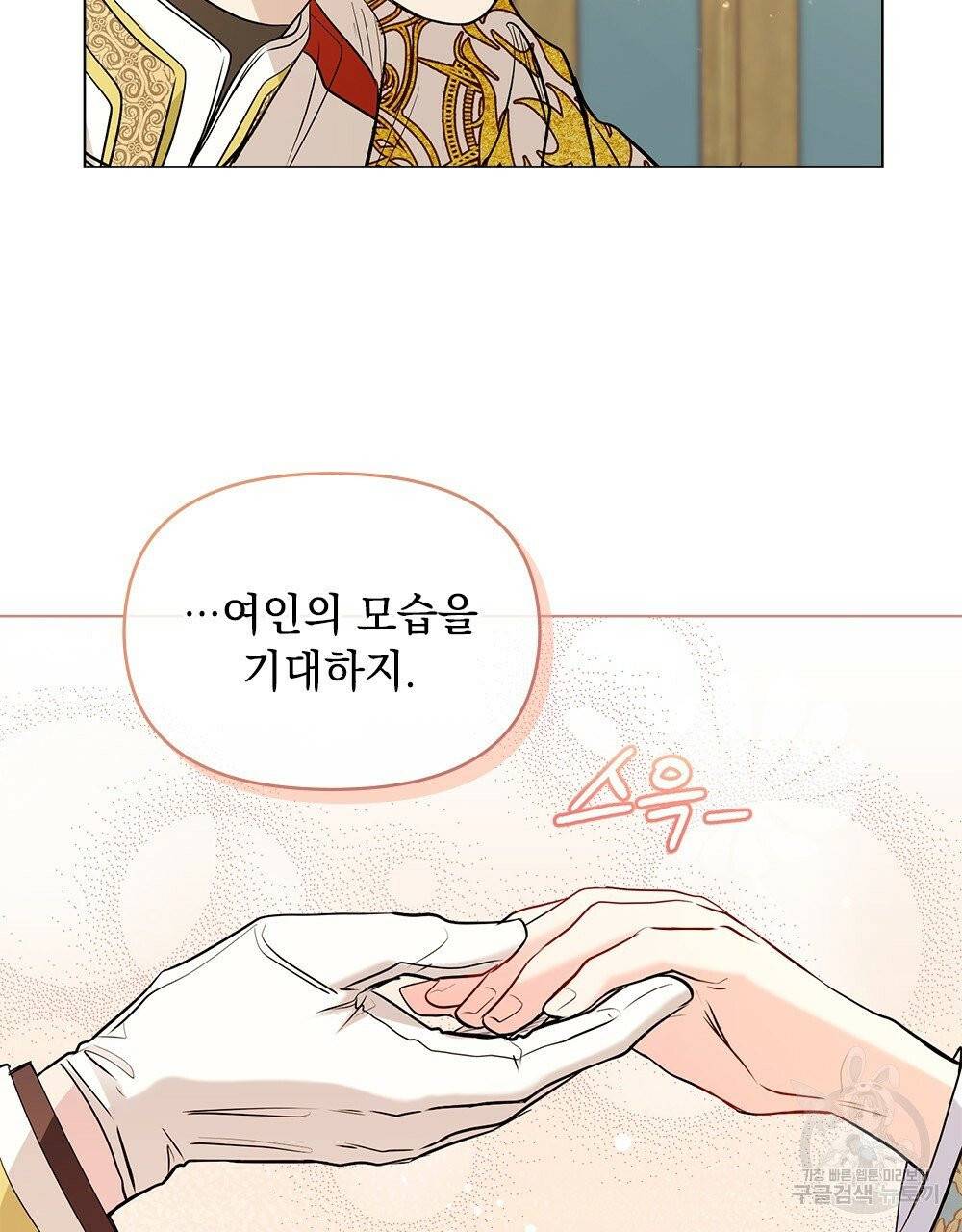 참아주세요, 대공 17화 69