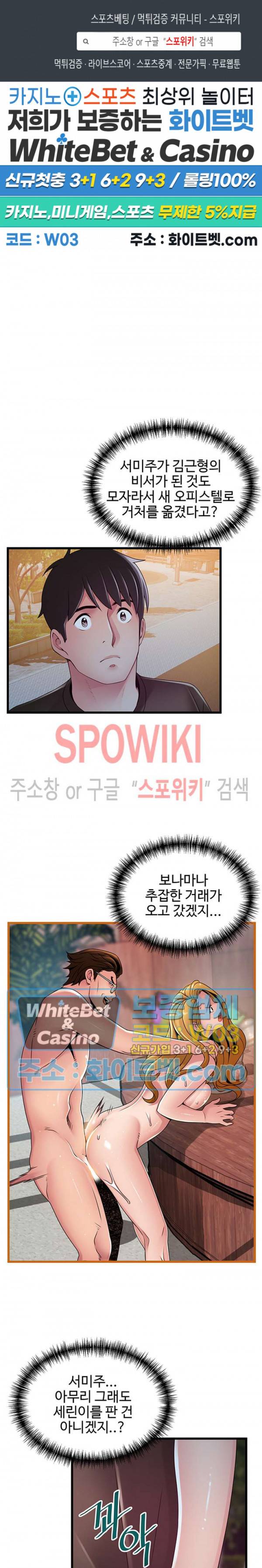 약점 109화 1