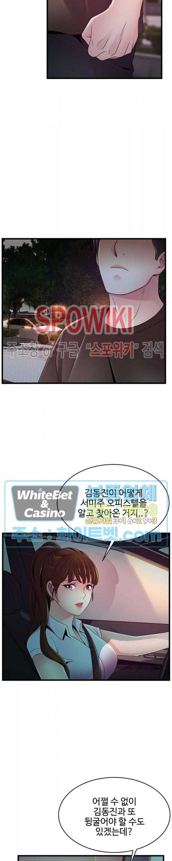 약점 109화 2