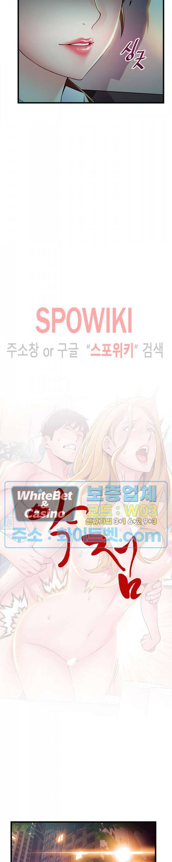 약점 109화 3