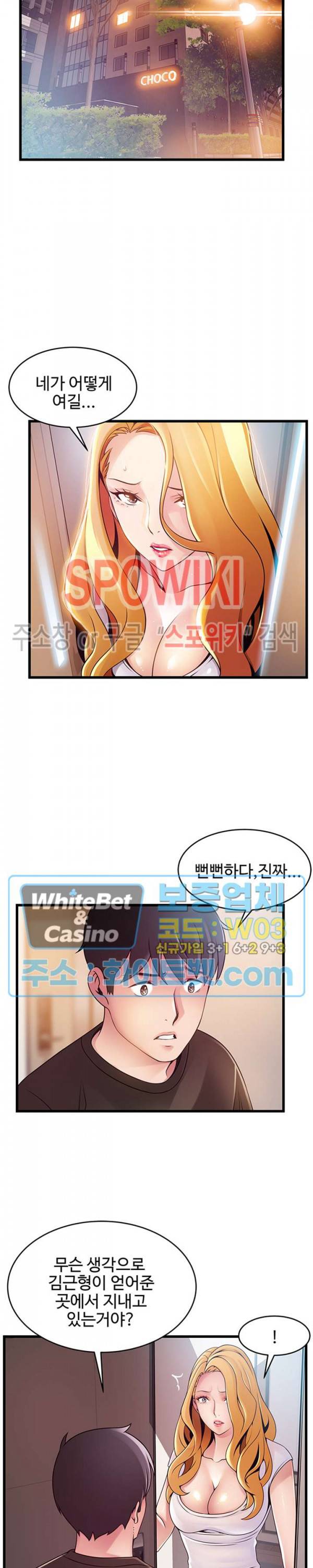 약점 109화 4