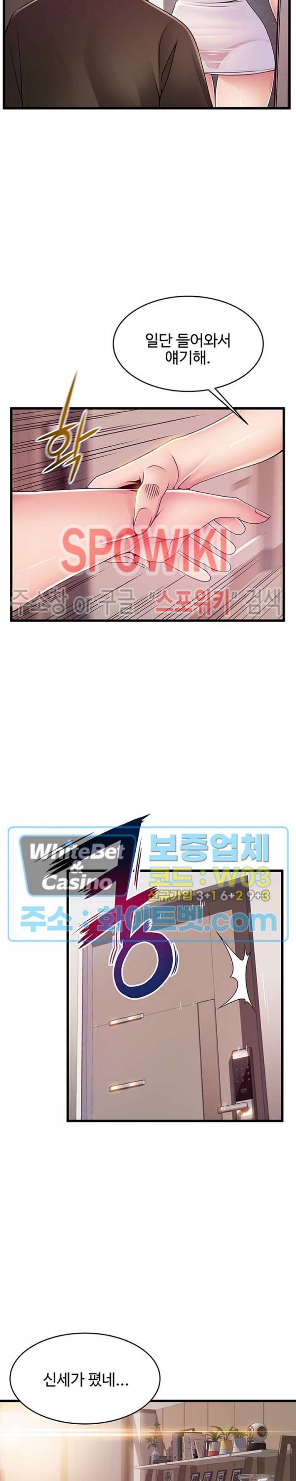 약점 109화 5
