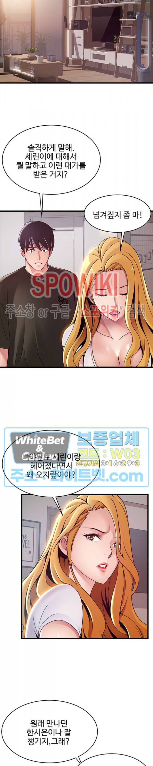 약점 109화 6
