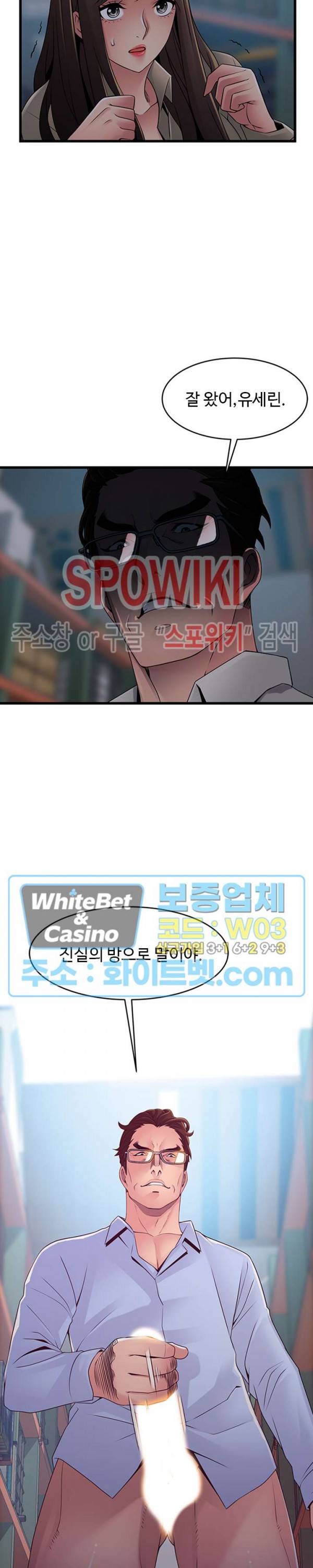 약점 116화 2