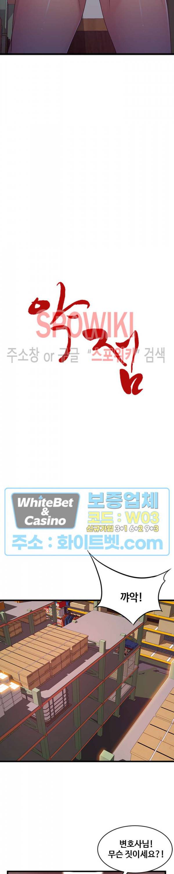약점 116화 3