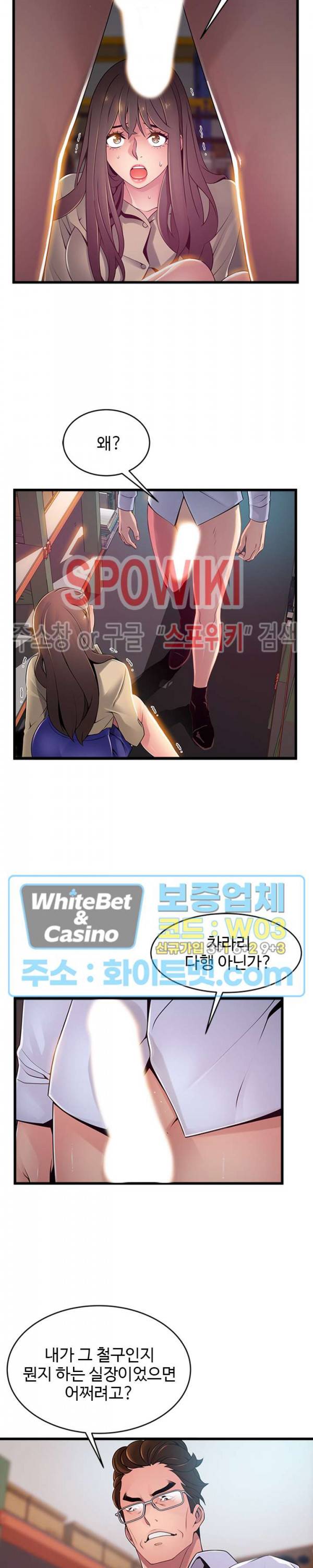 약점 116화 4