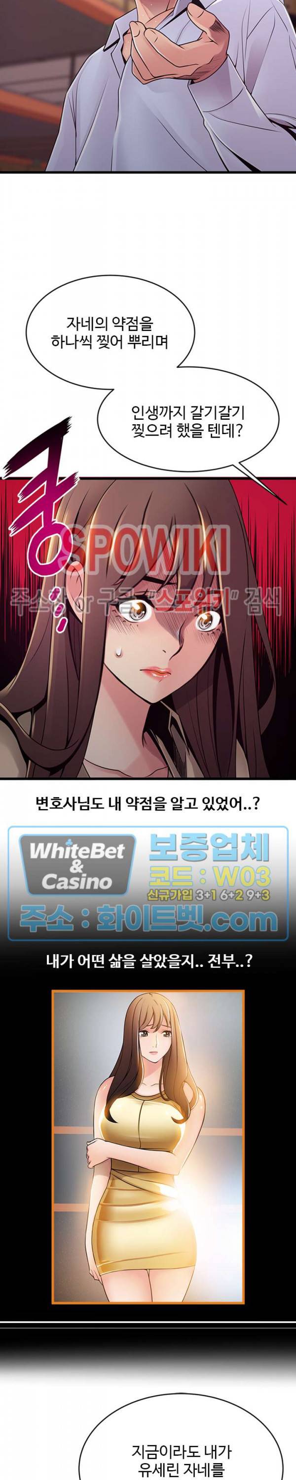 약점 116화 5