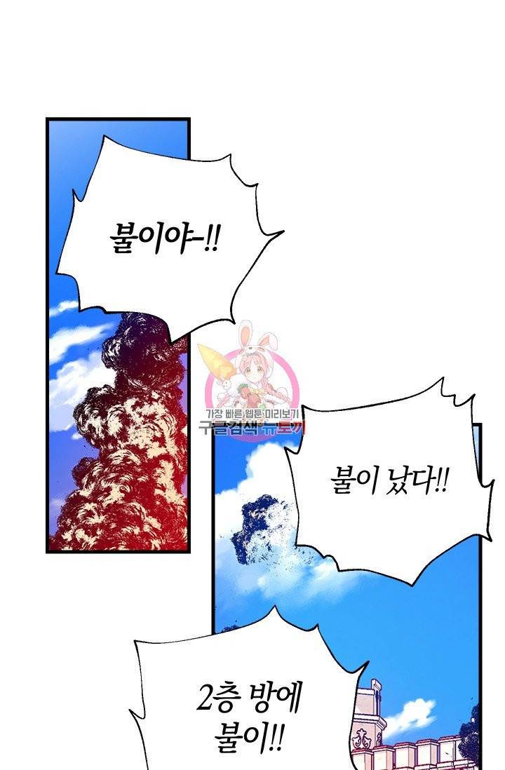 우리가 가족이 될 수 있을까요 3화 1