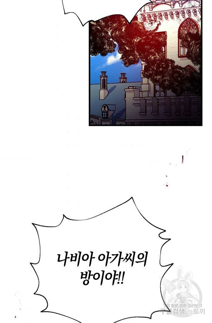 우리가 가족이 될 수 있을까요 3화 2