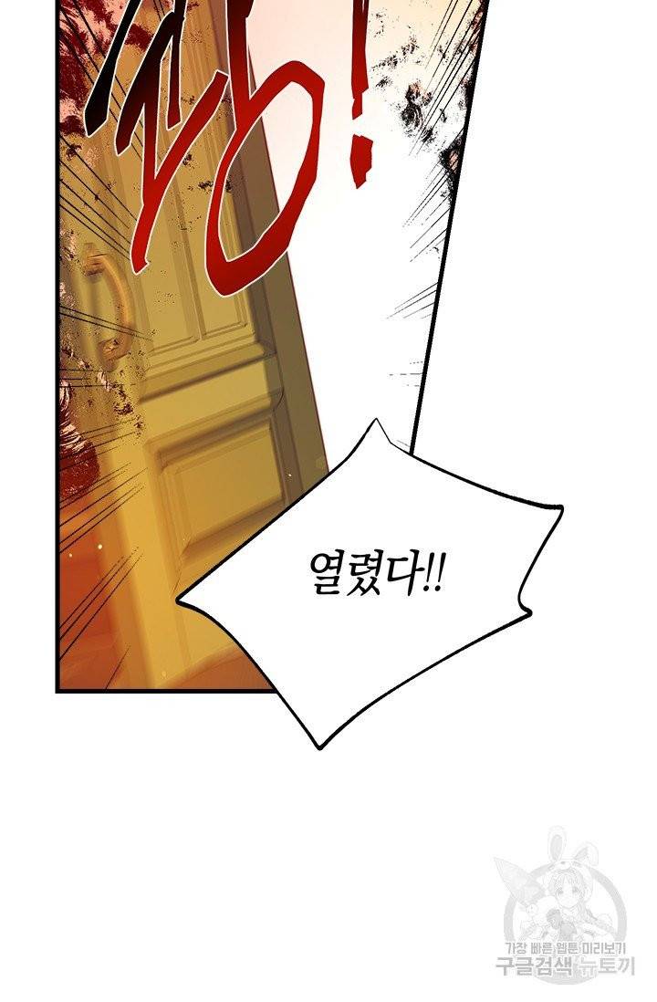 우리가 가족이 될 수 있을까요 3화 5