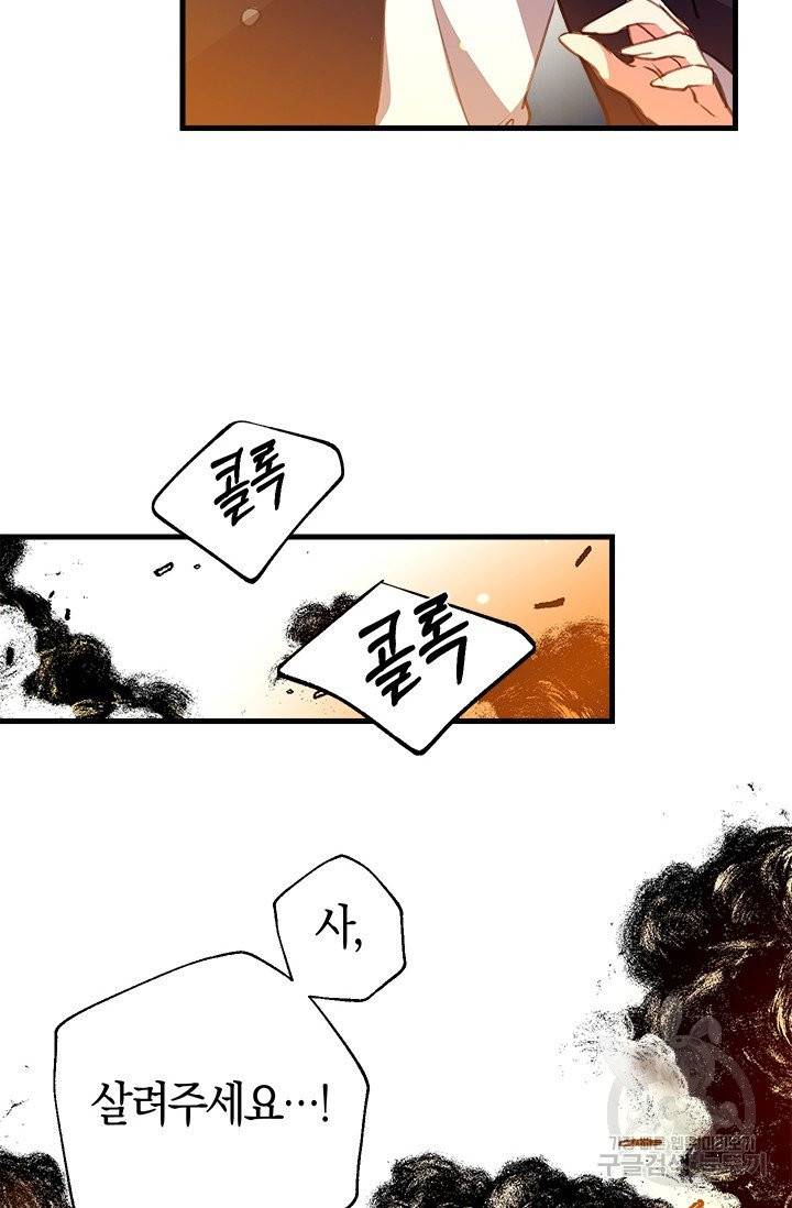 우리가 가족이 될 수 있을까요 3화 7