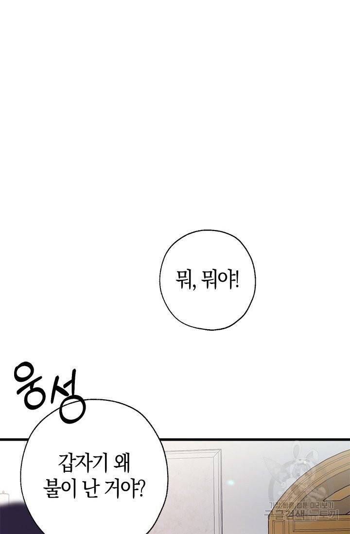 우리가 가족이 될 수 있을까요 3화 10