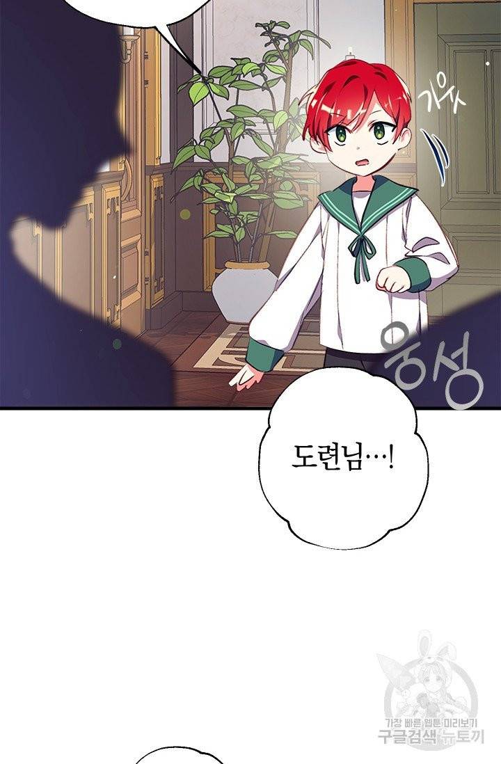 우리가 가족이 될 수 있을까요 3화 11