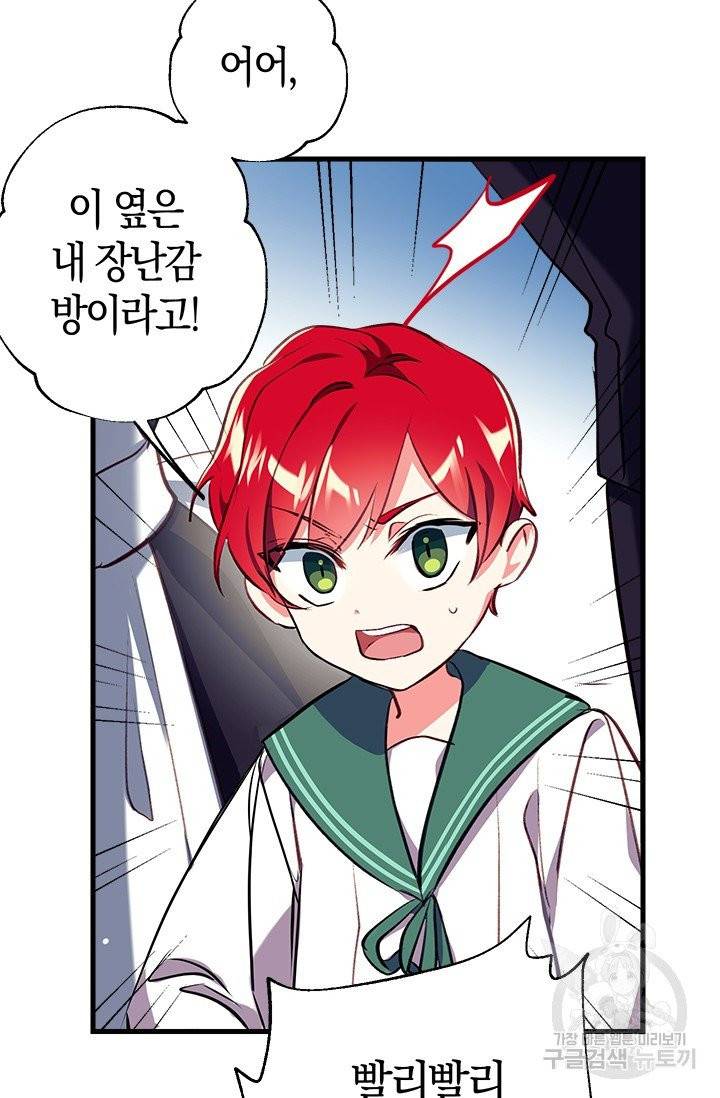 우리가 가족이 될 수 있을까요 3화 12