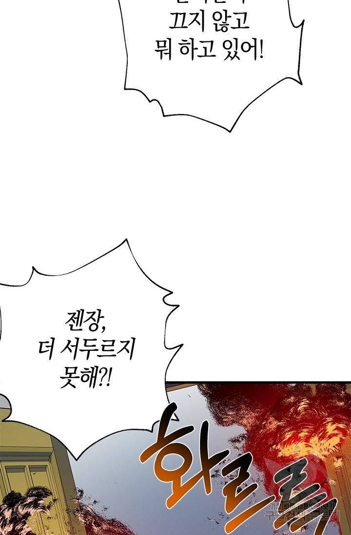우리가 가족이 될 수 있을까요 3화 13