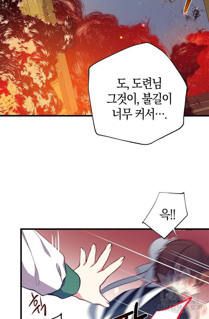 우리가 가족이 될 수 있을까요 3화 14