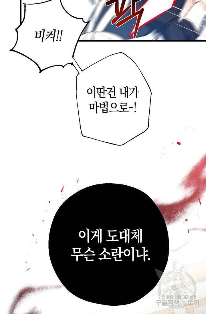 우리가 가족이 될 수 있을까요 3화 15