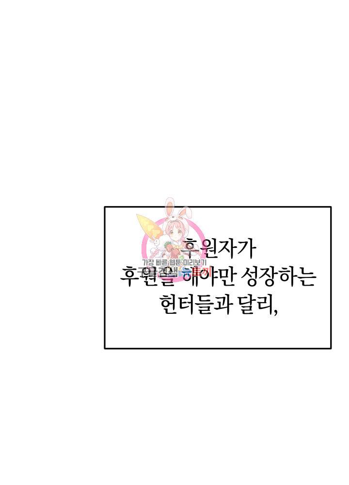 오늘부터 플레이어 5화 1