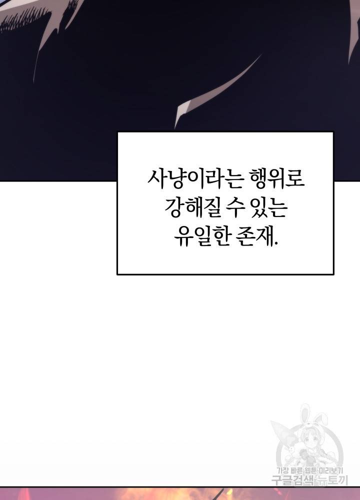오늘부터 플레이어 5화 3