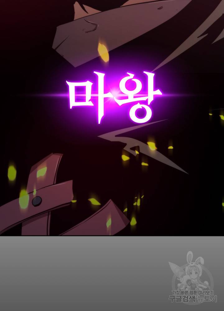 오늘부터 플레이어 5화 5