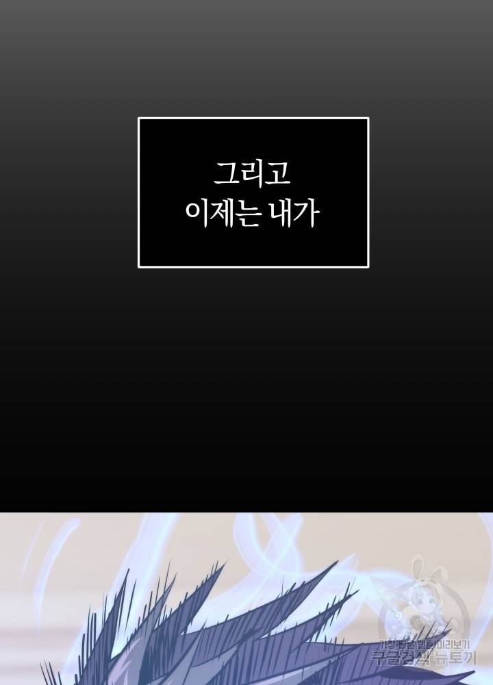 오늘부터 플레이어 5화 6