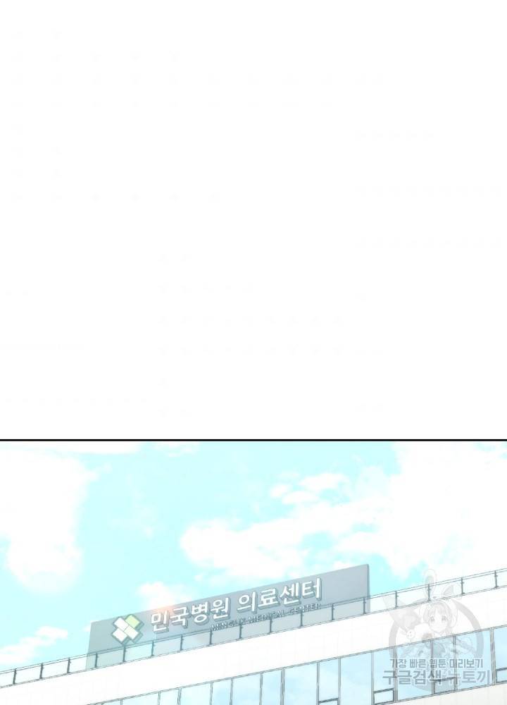 오늘부터 플레이어 5화 10