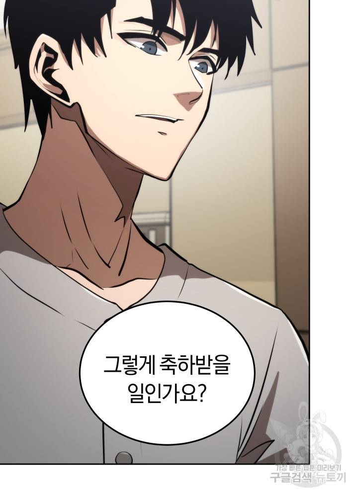 오늘부터 플레이어 5화 14
