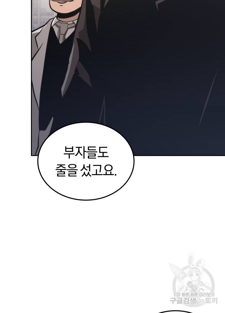 오늘부터 플레이어 5화 20
