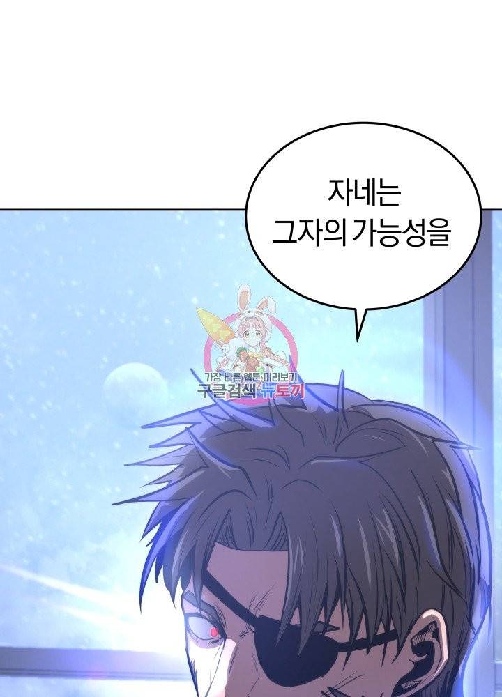 오늘부터 플레이어 10화 1