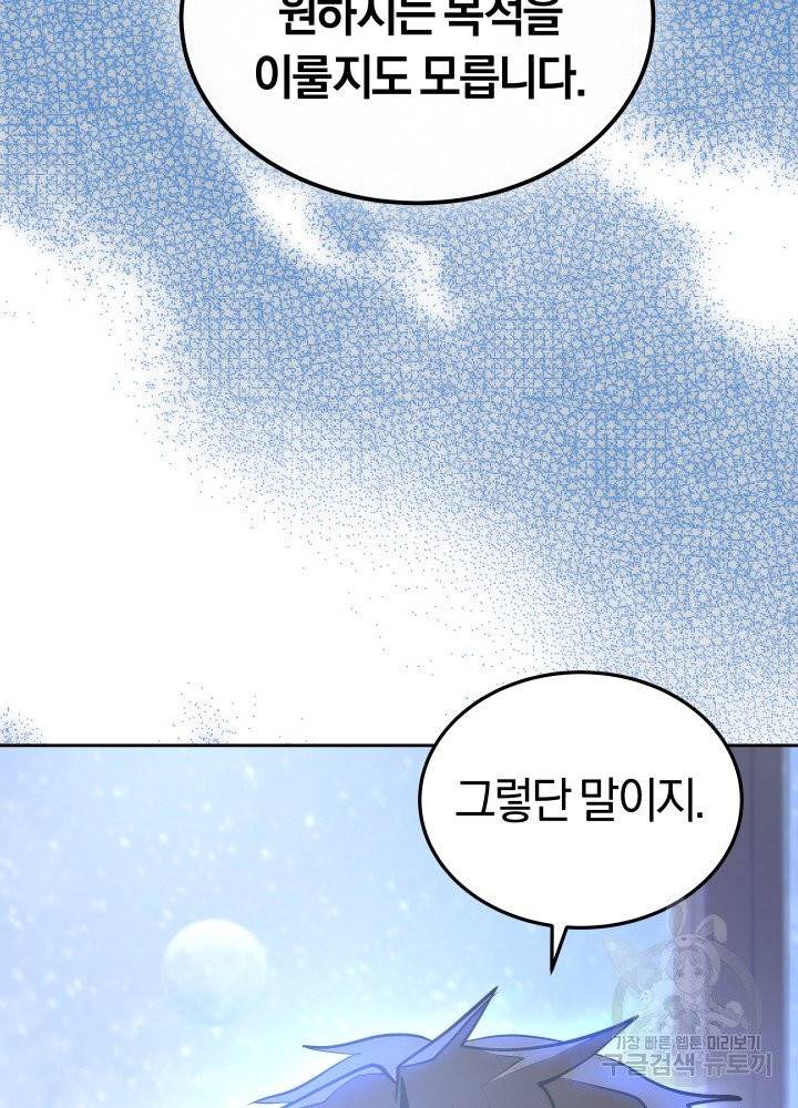 오늘부터 플레이어 10화 5