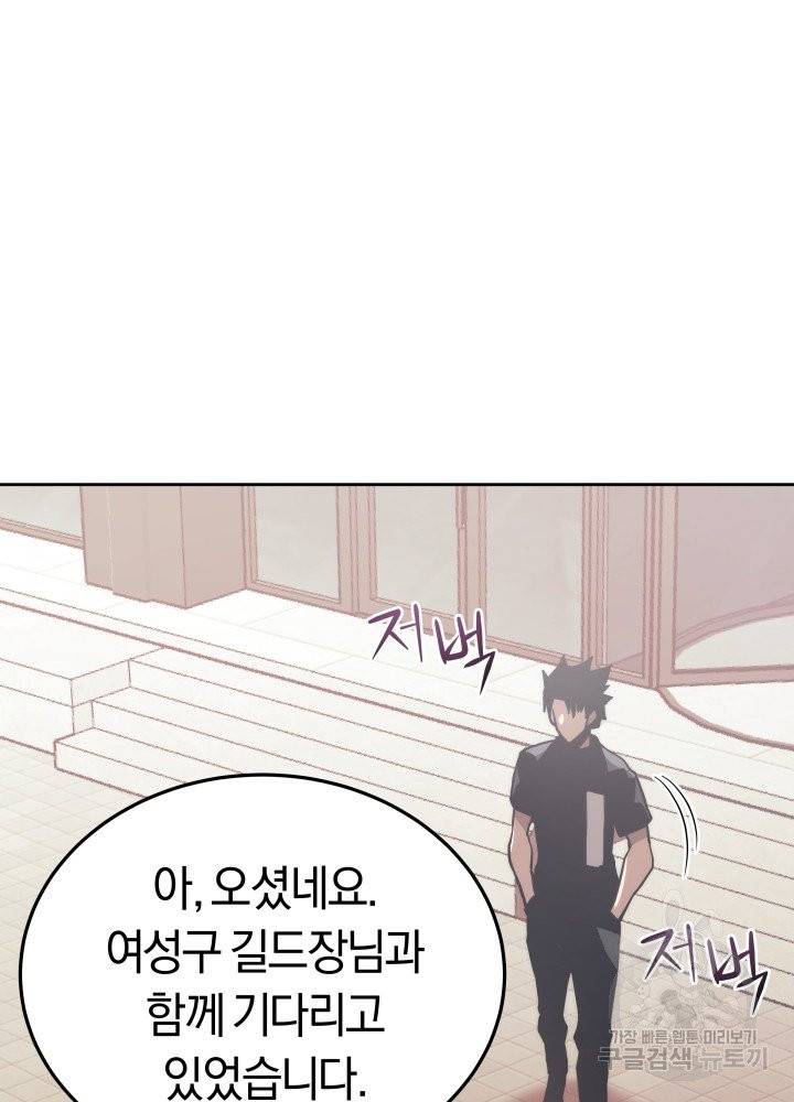 오늘부터 플레이어 10화 11