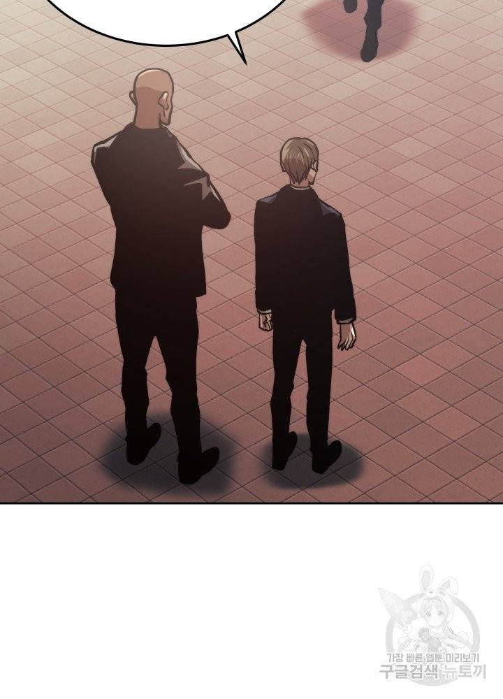 오늘부터 플레이어 10화 12