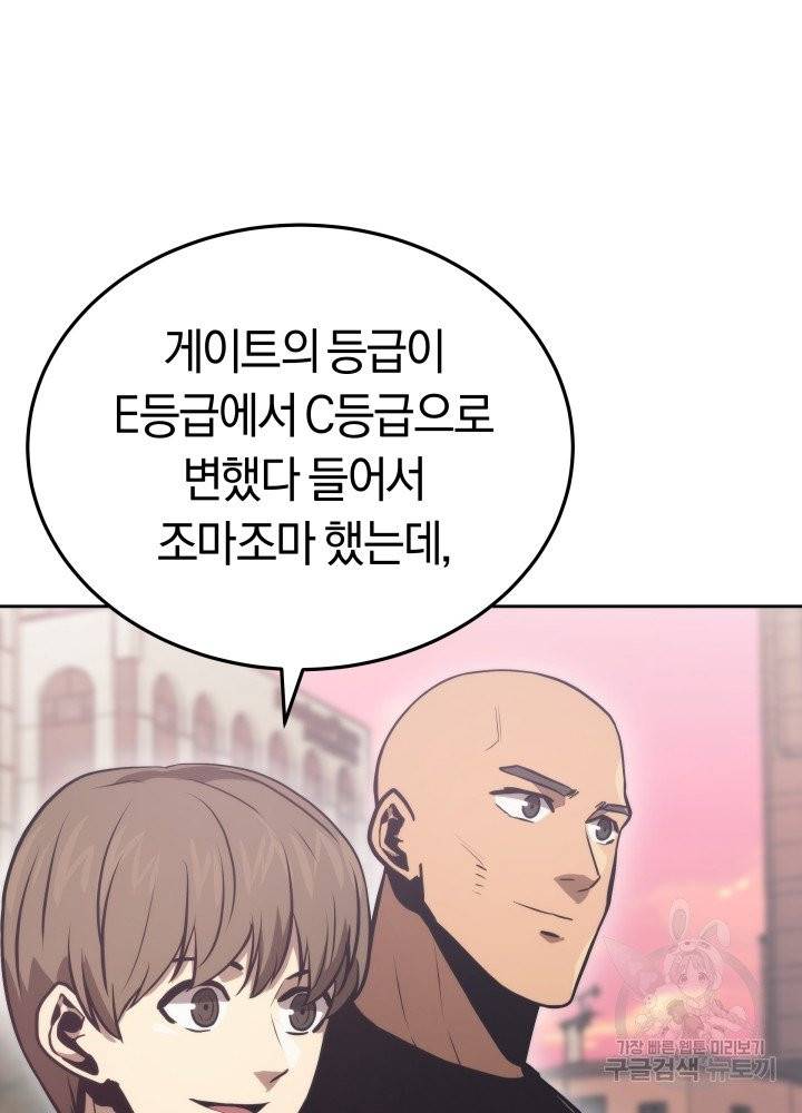 오늘부터 플레이어 10화 13