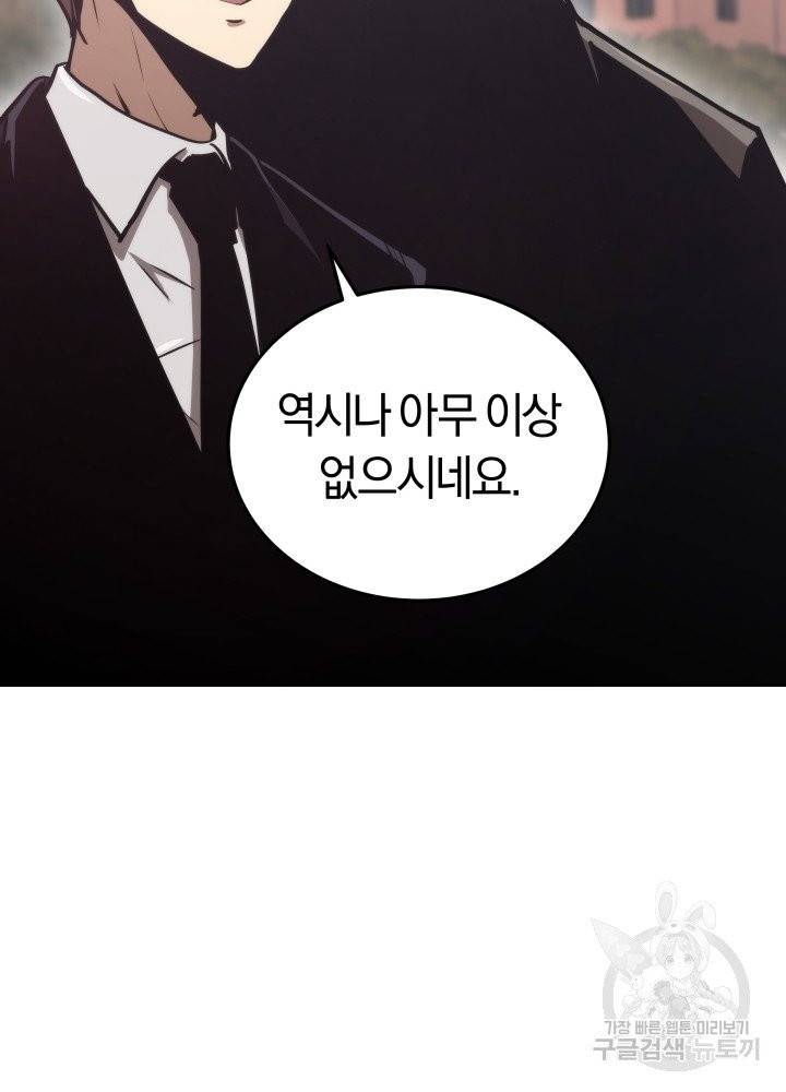 오늘부터 플레이어 10화 14