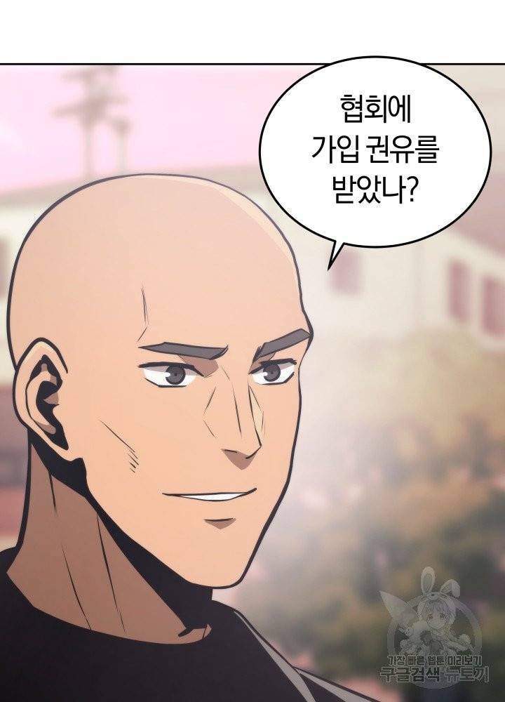 오늘부터 플레이어 10화 15