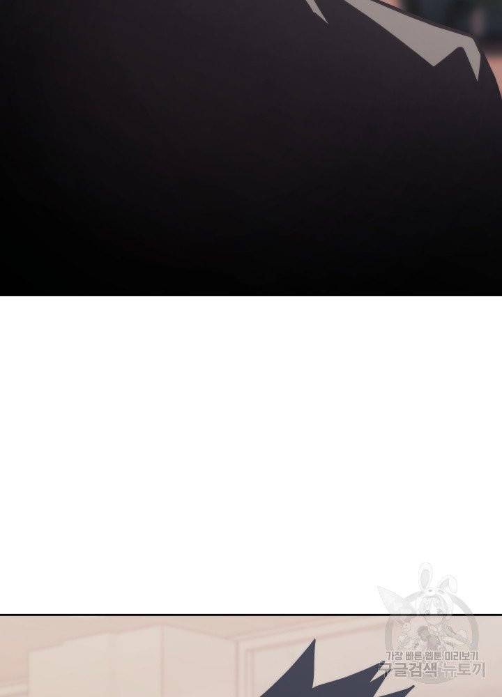 오늘부터 플레이어 10화 16