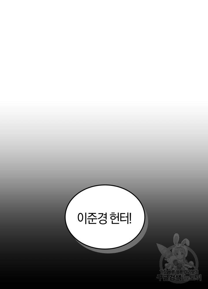 오늘부터 플레이어 10화 18