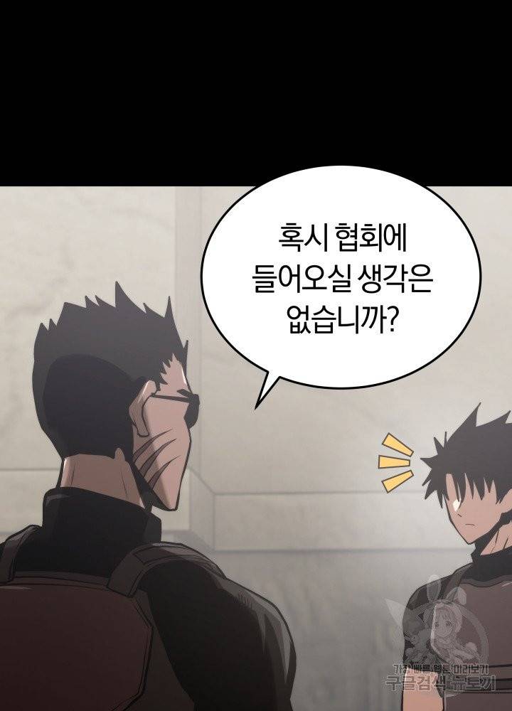 오늘부터 플레이어 10화 19