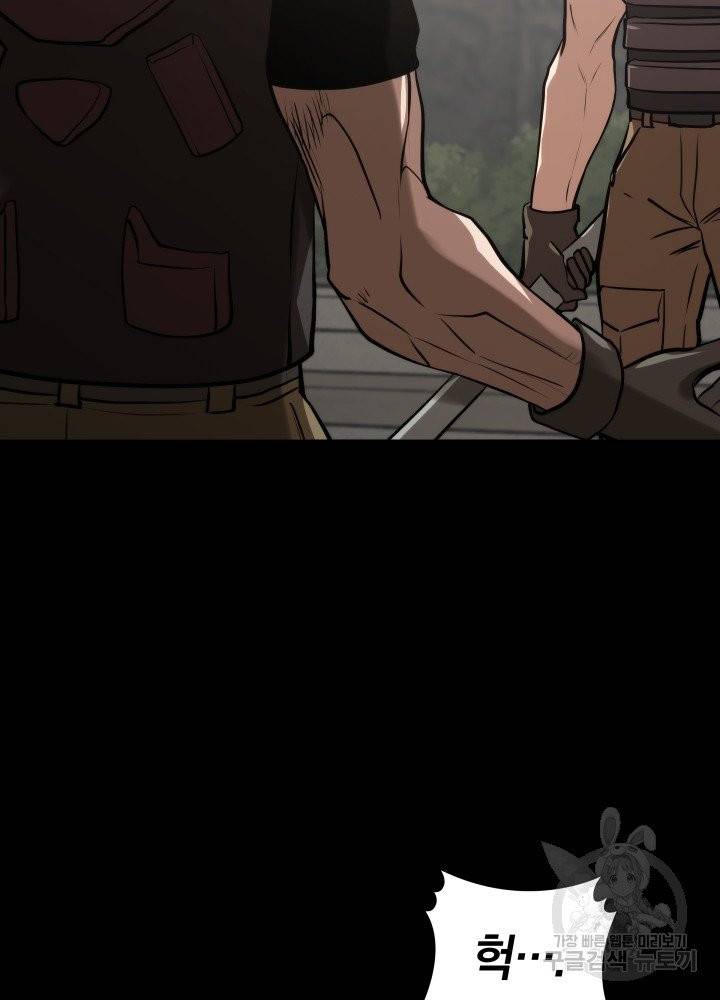 오늘부터 플레이어 10화 20