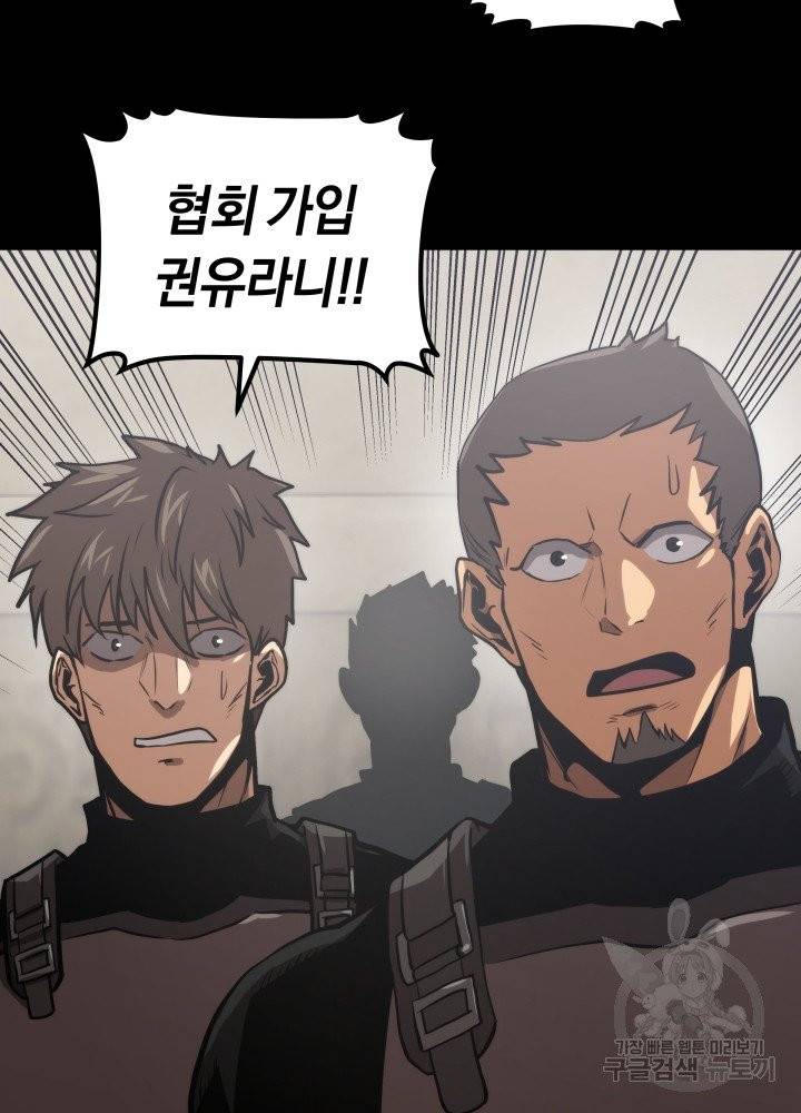 오늘부터 플레이어 10화 21