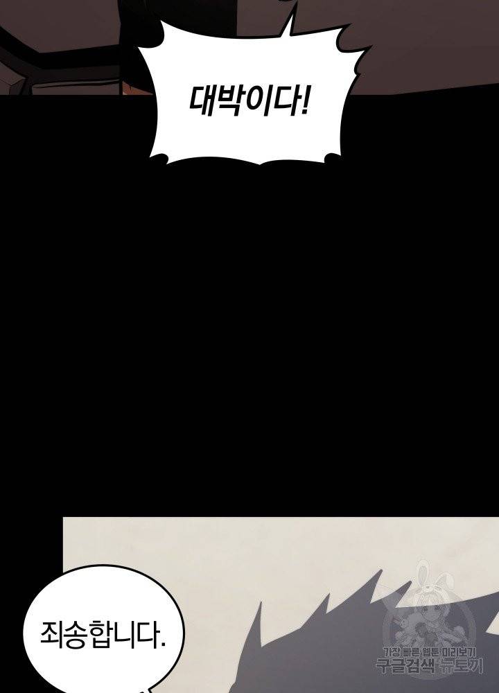 오늘부터 플레이어 10화 22