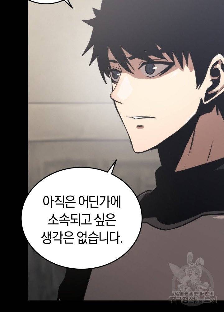 오늘부터 플레이어 10화 23