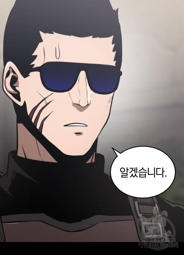 오늘부터 플레이어 10화 26