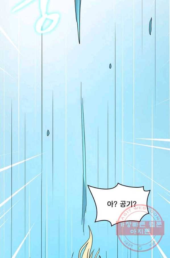 레벨5로 살아남기 94화 3
