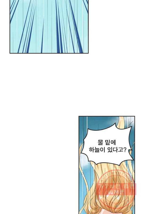 레벨5로 살아남기 94화 6