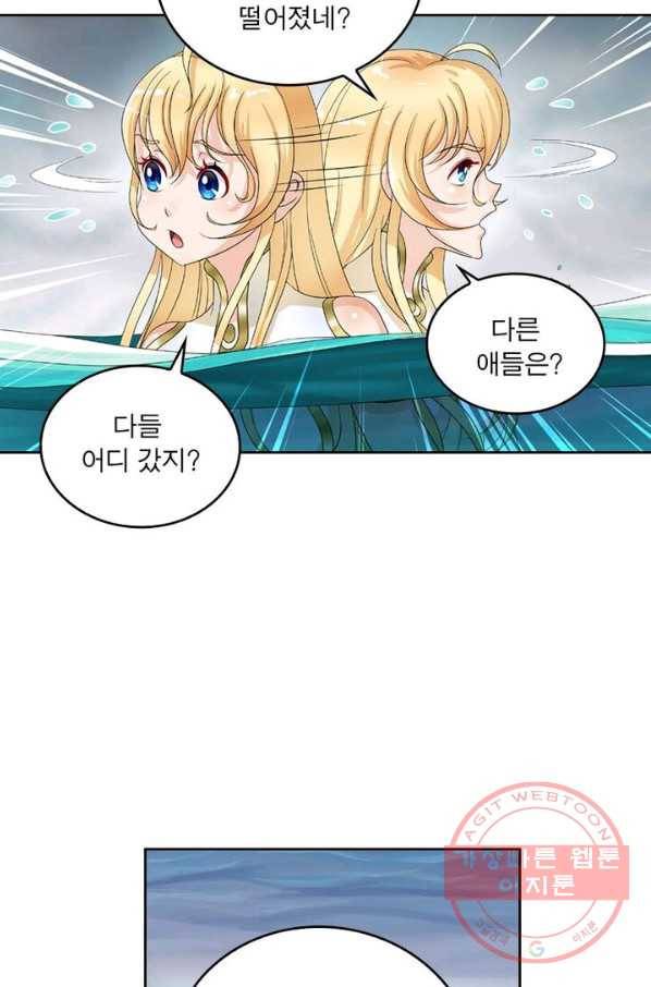 레벨5로 살아남기 94화 11