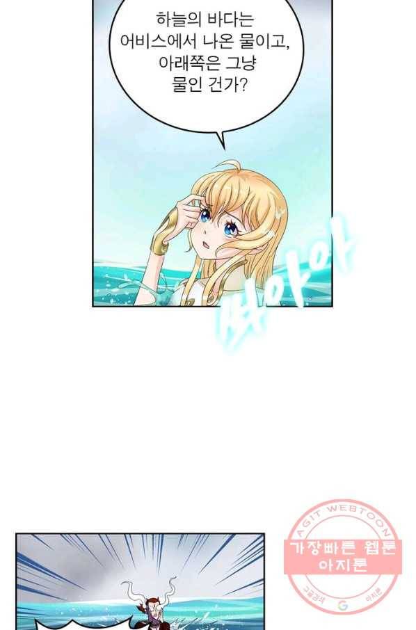 레벨5로 살아남기 94화 12