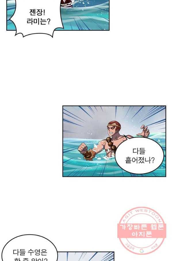 레벨5로 살아남기 94화 13