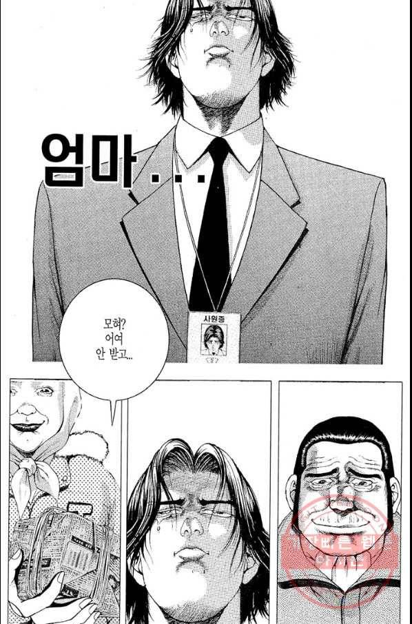 열혈장사꾼 28화 7