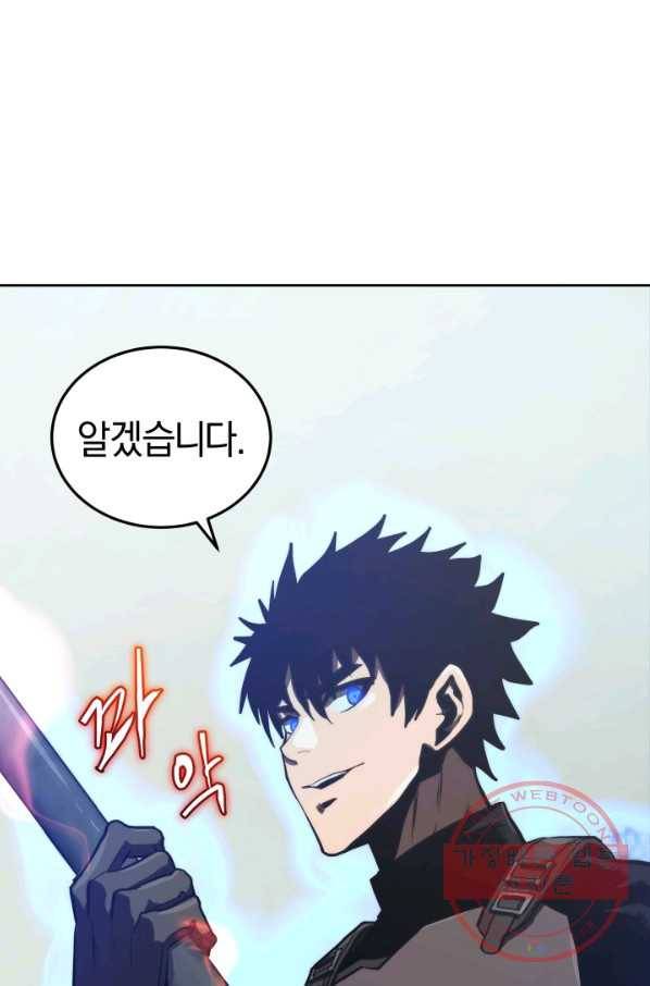 오늘부터 플레이어 14화 1
